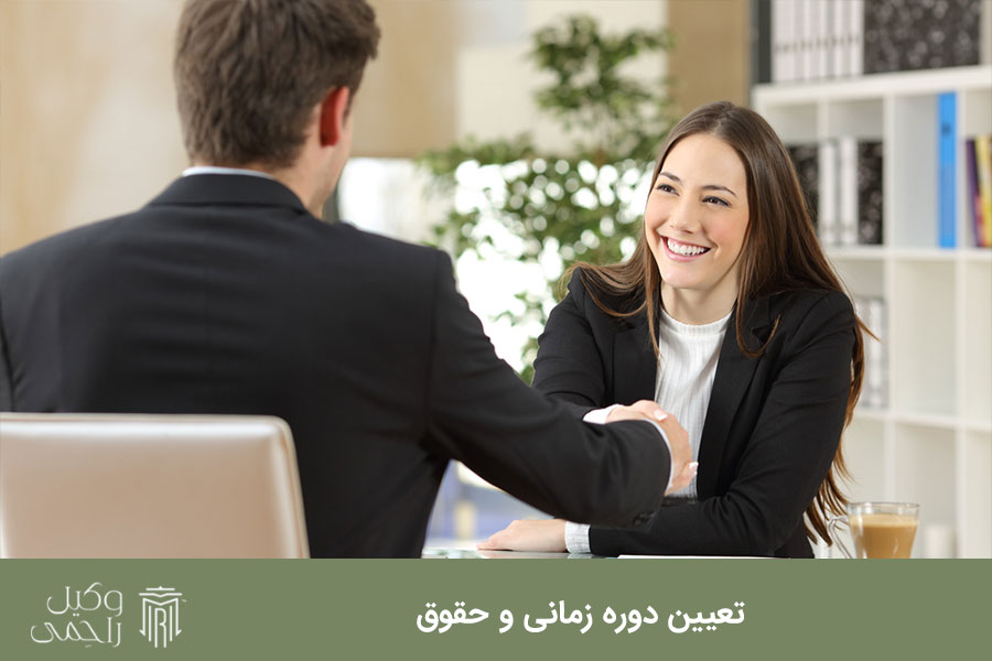 تنظیم قرارداد