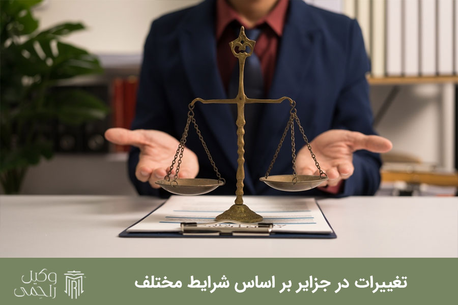 تغییرات در جزایر بر اساس شرایط مختلف